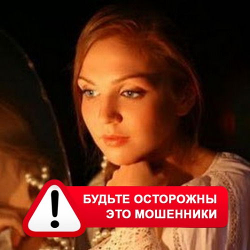 Злата Архипова +79852189312 в Горячегорске – это мошенники